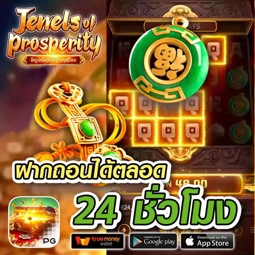 akelotto ฝากถอน 24